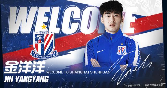 mk体育-官方:申花官宣金洋洋、薛庆浩加盟球队