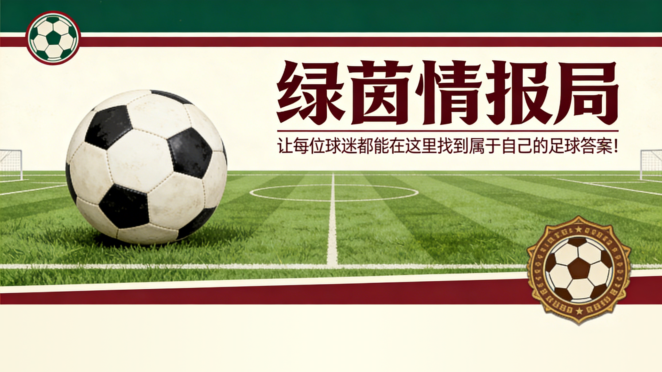 mk体育直播-路易斯·卡斯特罗对阵西班牙人赛前新闻发布会